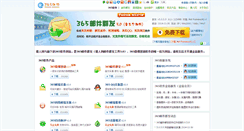 Desktop Screenshot of 365.51lieren.cn